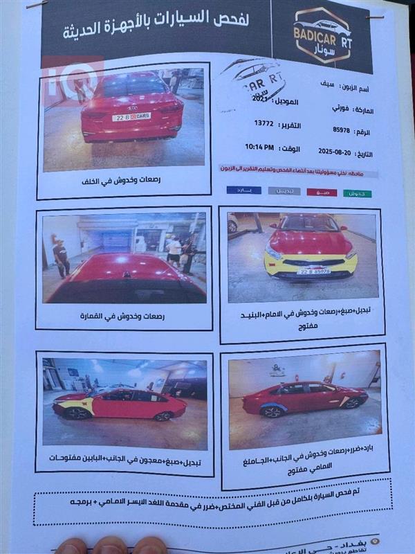 car image